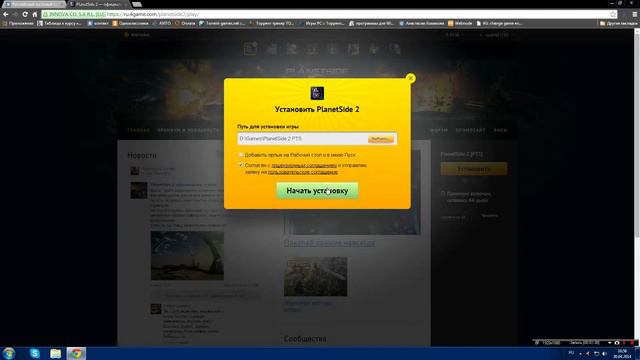 Как установить тестовый сервер PlanetSide 2 смотреть онлайн