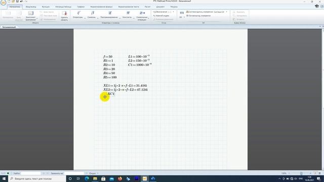 Урок 2 Данные для MathCAD смотреть онлайн