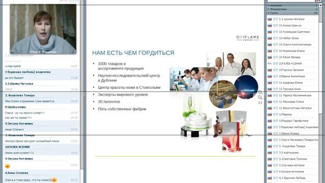 Webinar Olga Fedoseeva 07 10 смотреть онлайн