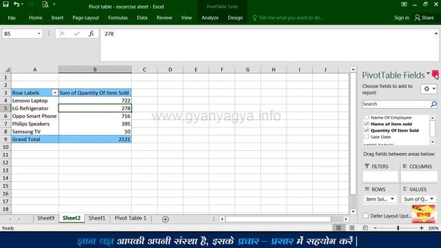 How to organize data using recommended pivot table in microsoft Excel 2016? (Hindi) 107 смотреть онлайн
