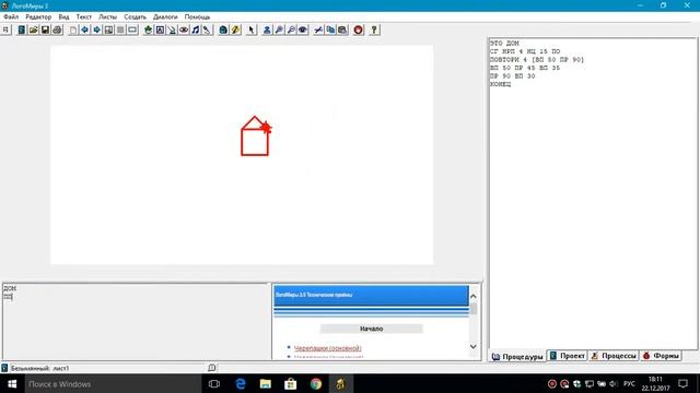 КАК РАБОТАТЬ С ПРОГРАММОЙ ЛОГОМИРЫ 3.0 смотреть онлайн