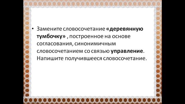 24.04.2020 Русский язык 9 класс Задание 4 Пинаева Т В смотреть онлайн