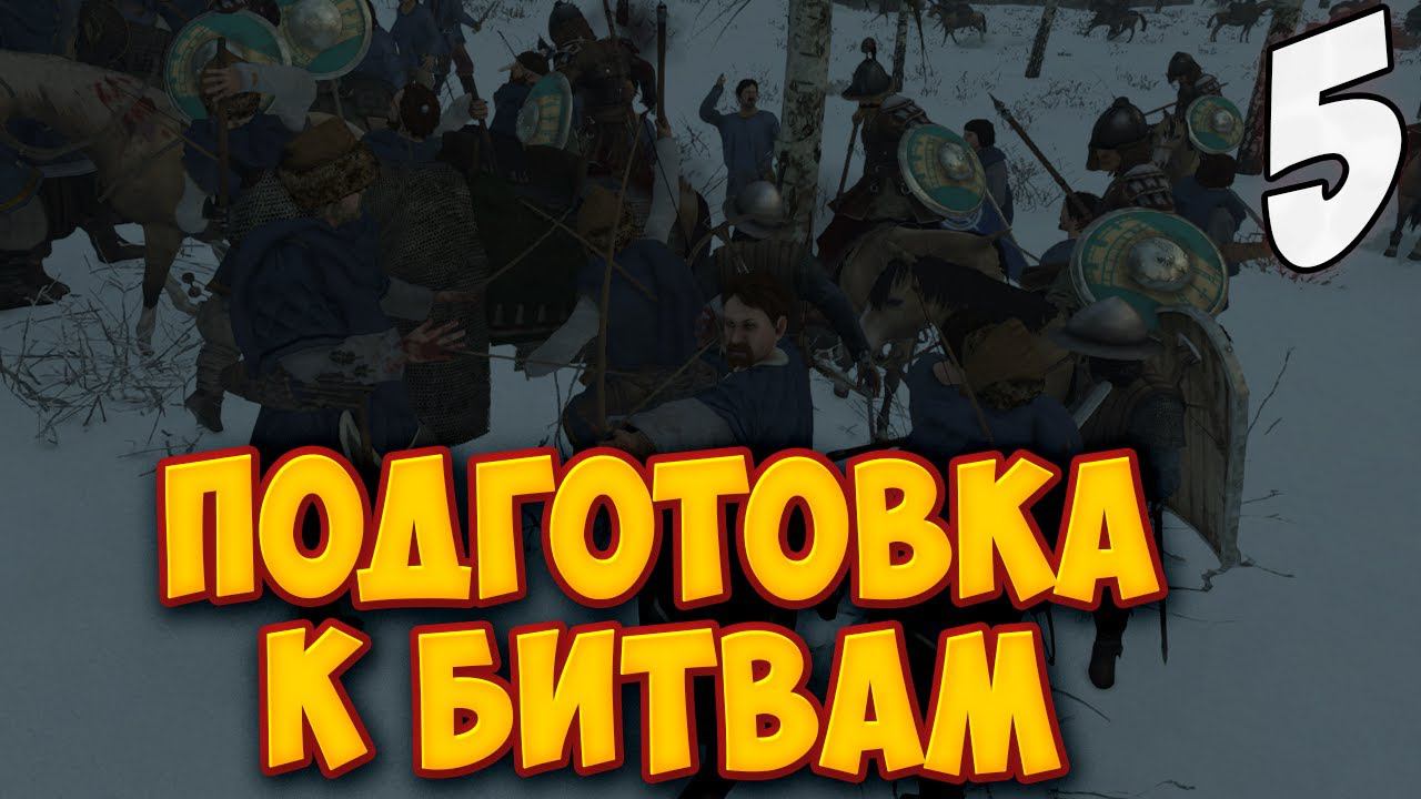 ПЛАНЫ НА БУДУЩЕЕ ➤ Mount & Blade 2: Bannerlord #5 смотреть онлайн