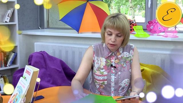 "Читаем под зонтиком" смотреть онлайн