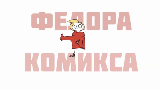 Надел Носки | meme (не оригинал) смотреть онлайн