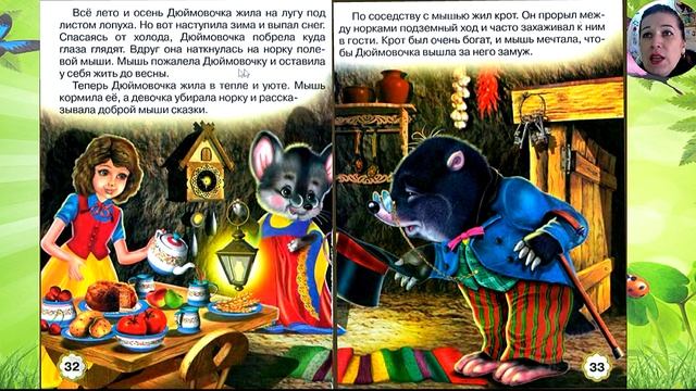 Сказки. Дюймовочка. Видео-аудио Сказка. смотреть онлайн