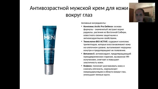 Уход за мужской кожей смотреть онлайн