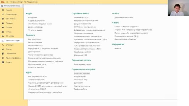 Аванс по зарплате расчет и выплата смотреть онлайн
