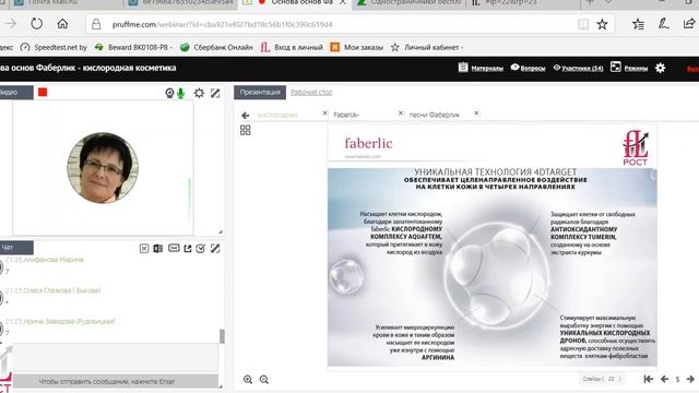 Основа основ- кислородная косметика ч.2.Команда РОСТа смотреть онлайн