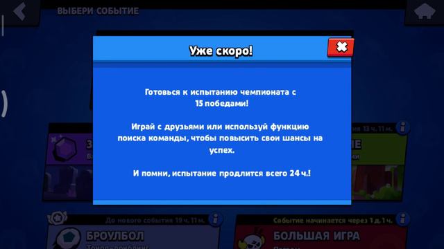 Мне нужна команда для чемпионата мой тег #PU9PYQUPO смотреть онлайн