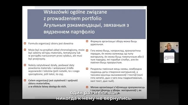 Портфолио как инструмент самостоятельного профессионального развития учителя. (Обучающее портфолио)
