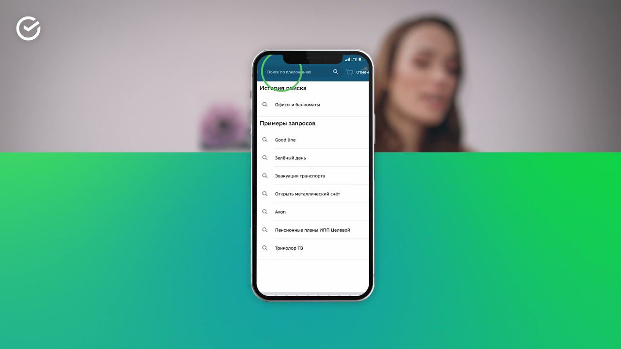 Цифровой офис СберБанка смотреть онлайн