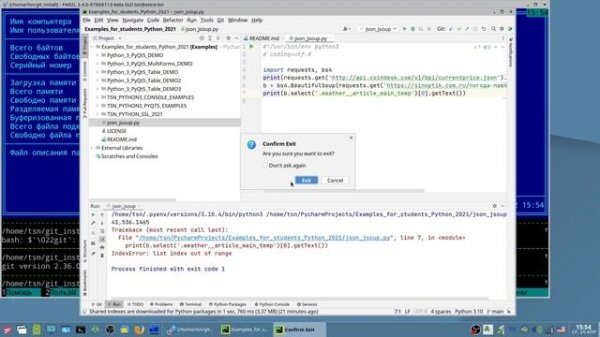 Как установить последнюю версию Git в Astra Linux / Debian