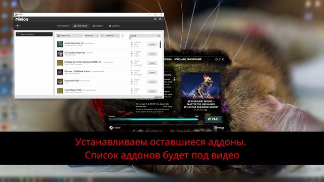 TESO Установка Аддонов | Mods for The Elder Scrolls Online | Как настроить игру Addons смотреть онлайн