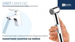 Смеситель для раковины с гигиеническим душем Lemark