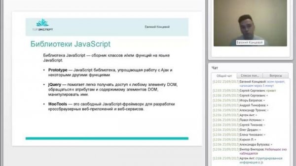 Урок 101 - Основы JavaScript для начинающих и SEO hide