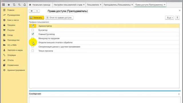 Как установить пароль на программу смотреть онлайн
