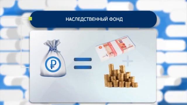Право имею. Наследственный фонд смотреть онлайн