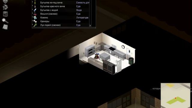 Выживание в Project Zomboid №2. смотреть онлайн