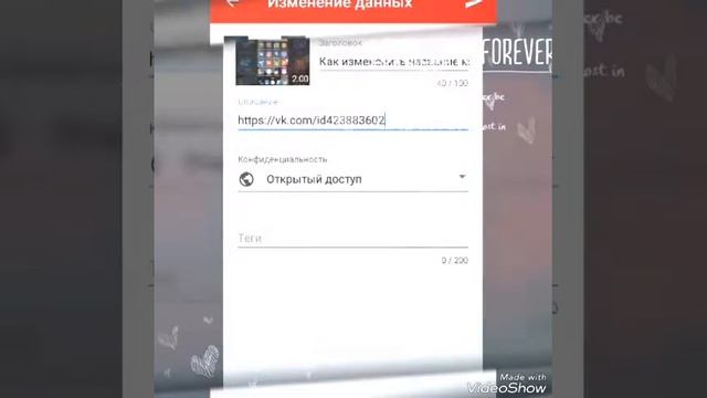 Как оставить ссылку на вк? смотреть онлайн