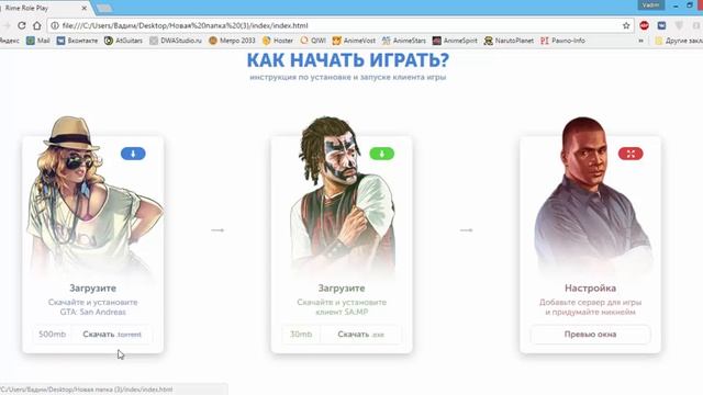 Rime Role Play [Верстка в html] смотреть онлайн
