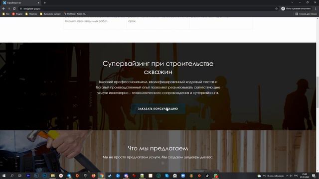 strojplast-yug.ru смотреть онлайн