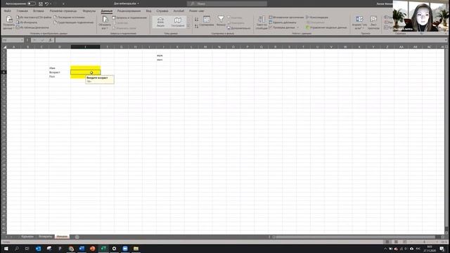 Создание форм для заполнения смотреть онлайн