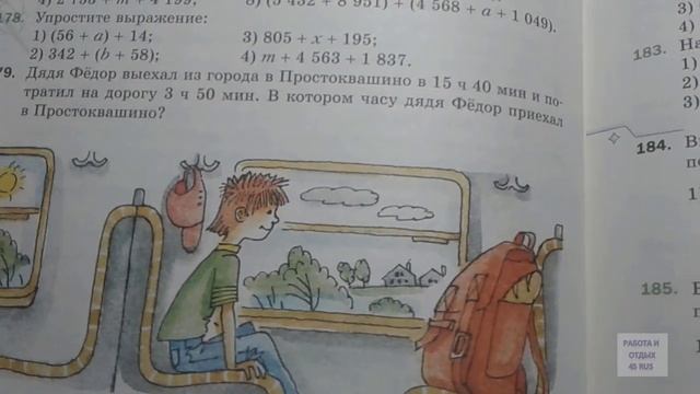 Обзор учебников математики смотреть онлайн