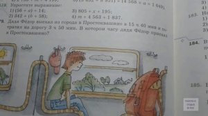 Обзор учебников математики