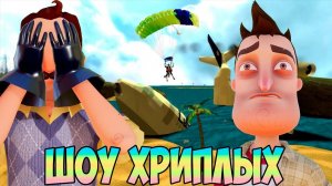 МЫ РАЗБИЛИСЬ НА САМОЛЁТЕ!ИГРА ГАРРИС МОД ПРОХОЖДЕНИЕ КАРТ!GARRY'S MOD ПРИКОЛЫ!ШОУ ХРИПЛЫХ!ГМОД!GMOD!