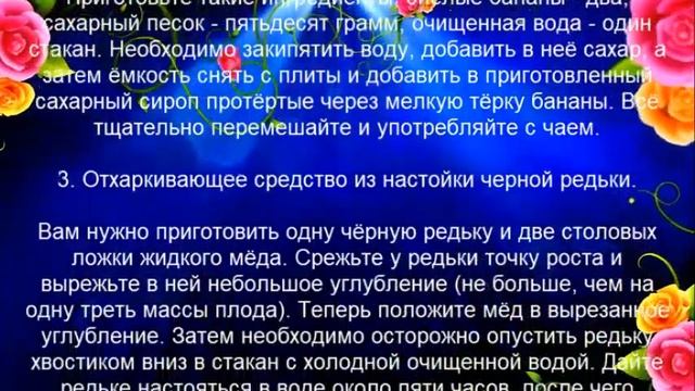 КАК ВЫВЕСТИ МОКРОТУ ИЗ ЛЁГКИХ? НАРОДНЫЕ РЕЦЕПТЫ смотреть онлайн