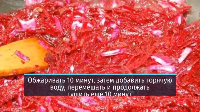 ТУШЕНАЯ СВЕКЛА{Как тушить свеклу}! смотреть онлайн