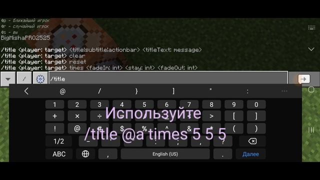 Команды /titleraw и /tellraw || Что они значат || Minecraft Bedrock Edition 1.19 смотреть онлайн