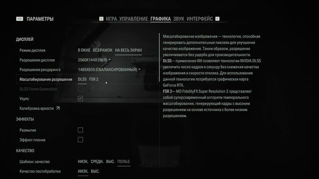 Гайд / Настройки графики ALAN WAKE 2 / Без песка, мыла и грязи с ВЫСОКИМ FPS / Решение есть смотреть онлайн