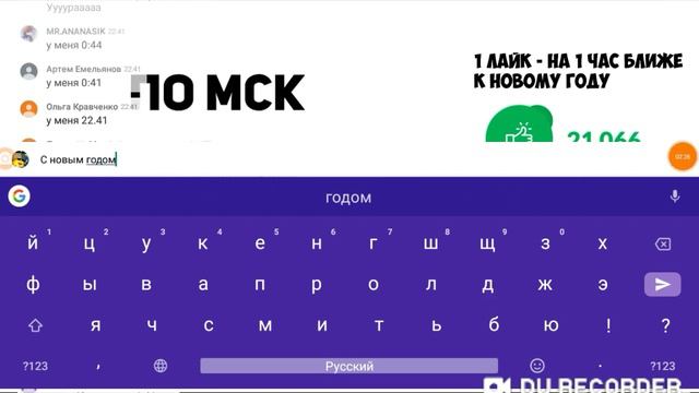 ПОСЛЕДНЕЕ ВИДЕО 2019 ГОДА! (ВоЗмОжНо ЩаС БуДеТ СтРиМ🌚) смотреть онлайн