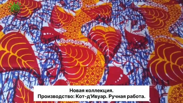 Африканский хлопок Uniwax (Vlisco Group). Ткань с восковым принтом из Кот-д’Ивуар Red