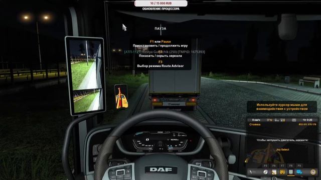 ETS2MP. Катаемcя на DAF XG+ 2021. Работаем в [АТП-1121]! смотреть онлайн