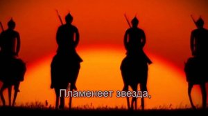 Караоке (-) - Бьют свинцовые ливни (3 куплета)