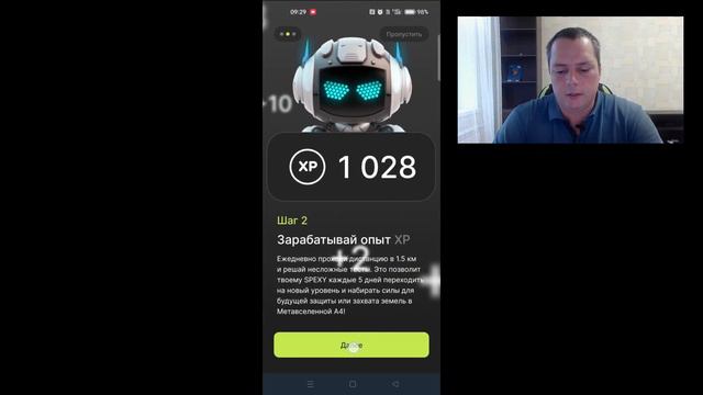 SPEXY Как стартовать!! смотреть онлайн