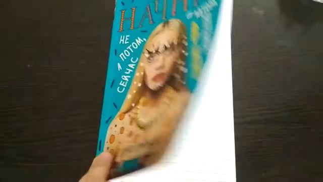 Блокнот "Начни" ???✌️✌️ смотреть онлайн