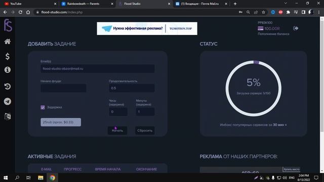 Flood-studio.com - Online email flooder, email bomber (полный обзор) смотреть онлайн