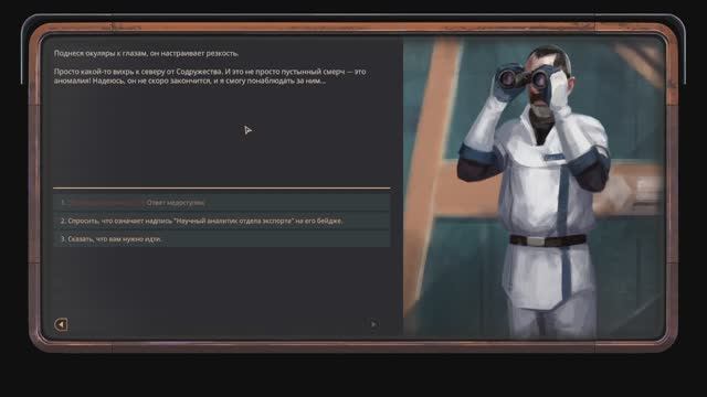 Вводное обучение - Encased #2 смотреть онлайн