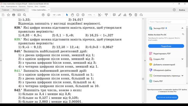 5-А 1 урок 21.11 смотреть онлайн