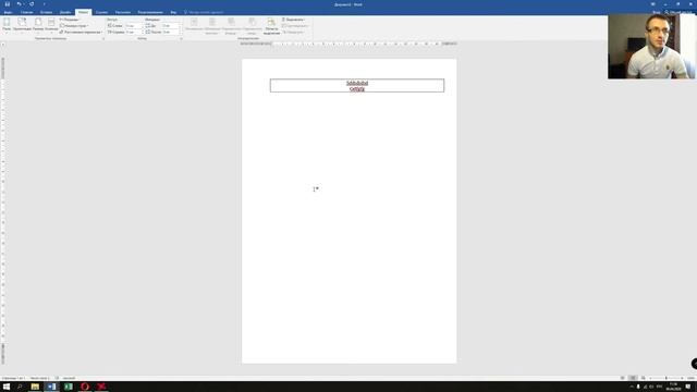 MS WORD смотреть онлайн