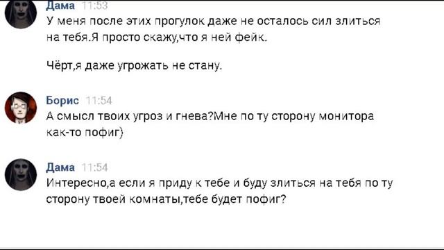 Страшилка Переписка с Пиковой Дамой смотреть онлайн