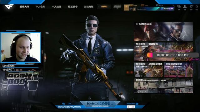 CrossFire HD: Вероломный (Рейтинг, Выживание) смотреть онлайн