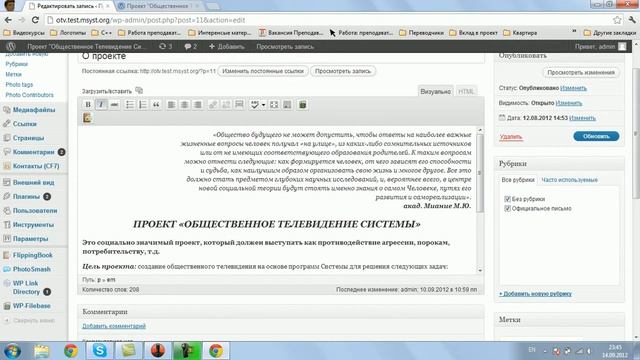 Урок 2 Записи Изменение эпиграфа и текста о проекте смотреть онлайн