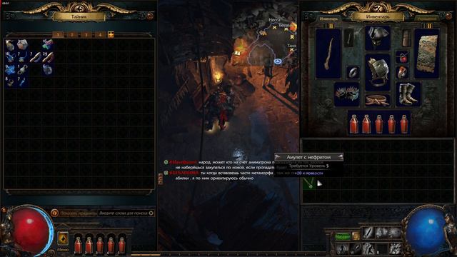 Прохождение Path of Exile | 9 часть смотреть онлайн