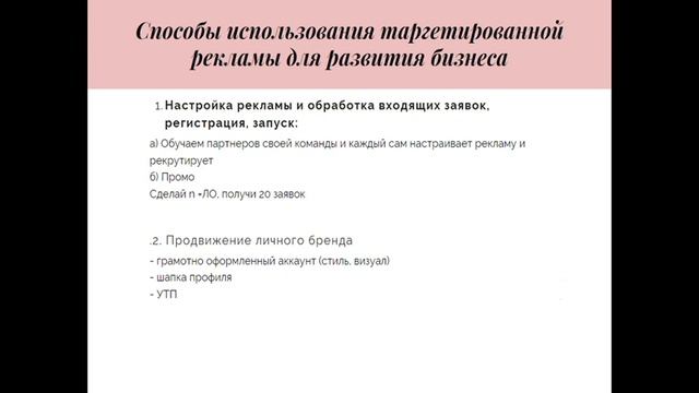 Таргетированная реклама - инструмент для рекрутирования смотреть онлайн