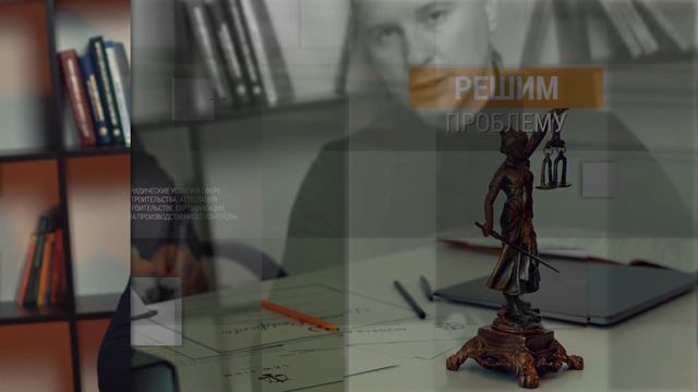 Юридические услуги в строительстве Дедюля Александр смотреть онлайн